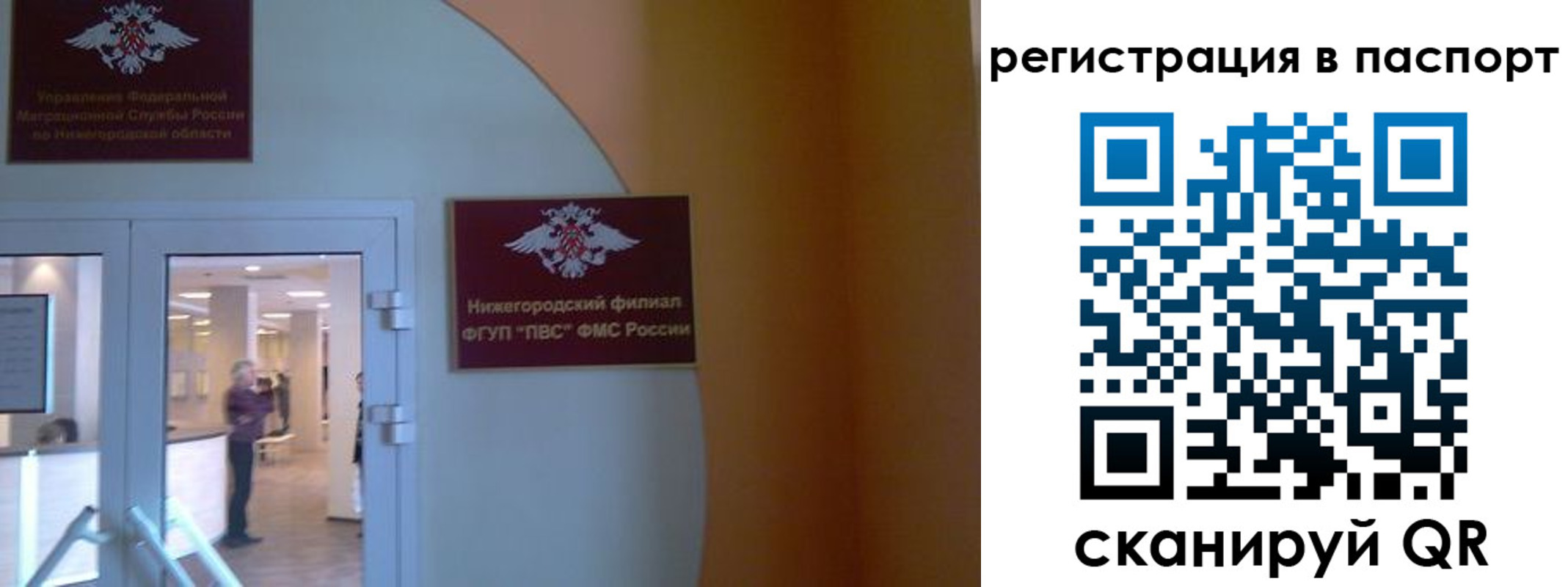 временная регистрация в квартире в Озёрске