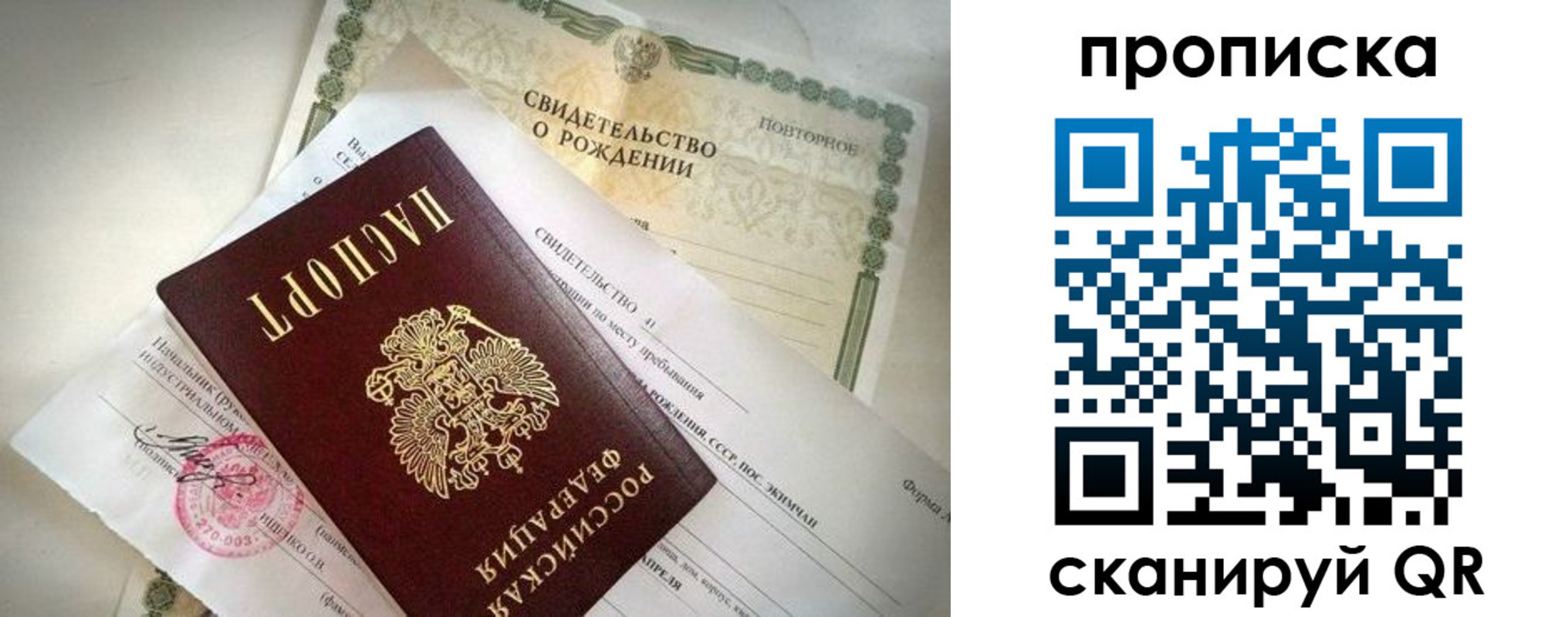прописка гарантия в Озёрске
