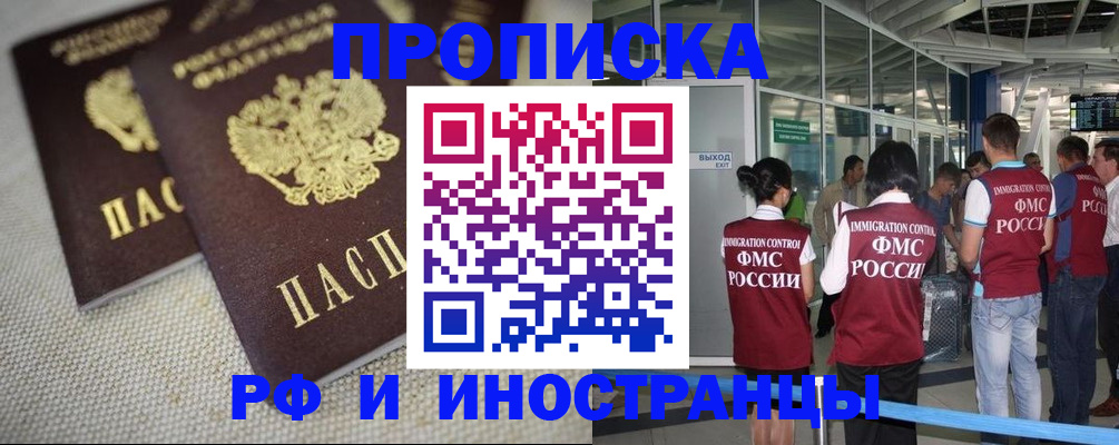 прописка для школы в Озёрске