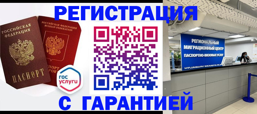 регистрация для дет. сада в Озёрске