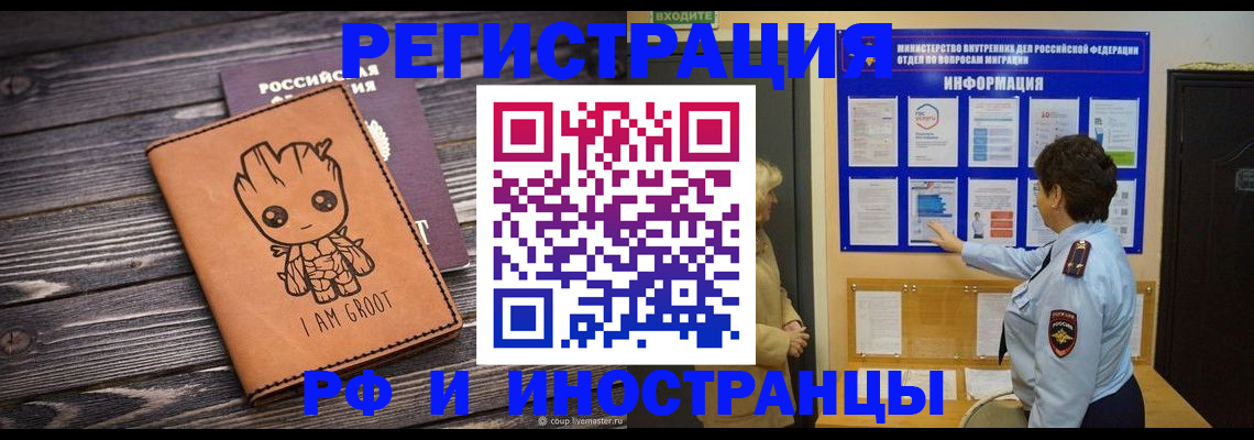 прописка 2025 в Озёрске